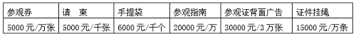 2019.11.15-11.17第五屆杭州國際園林景觀產(chǎn)業(yè)展覽會
