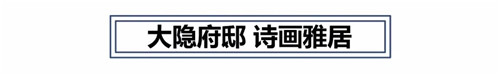 2019園冶杯專(zhuān)業(yè)獎(jiǎng)丨沈陽(yáng)龍湖九里晴川示范區(qū)