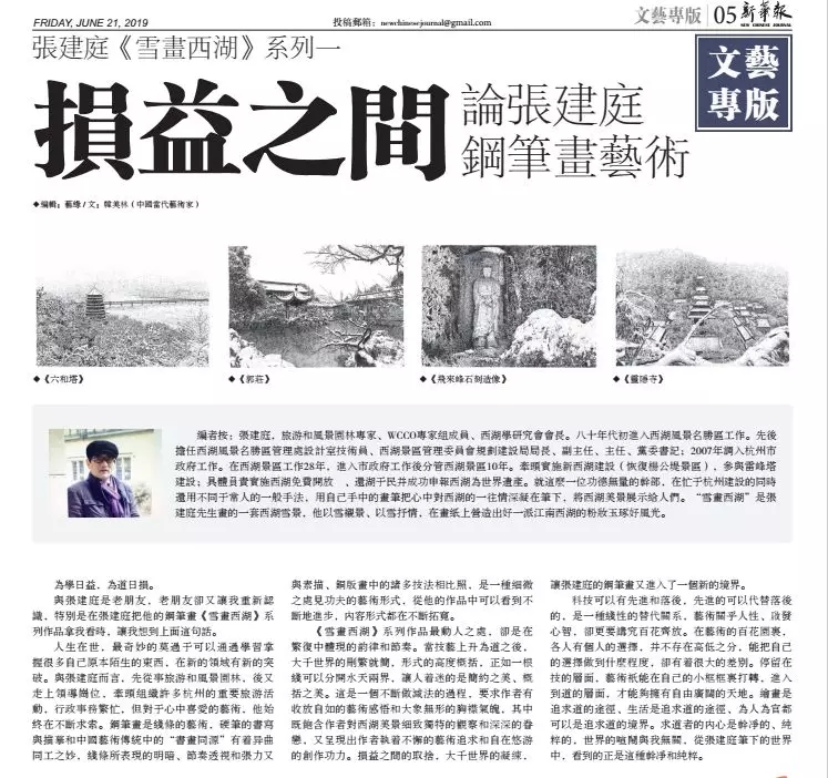 張建庭：用一支鋼筆，繪出西湖守候者的文化胸懷