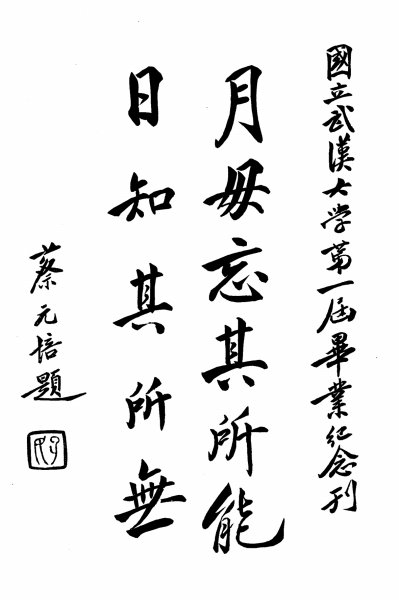 武漢大學 建筑中照見歷史