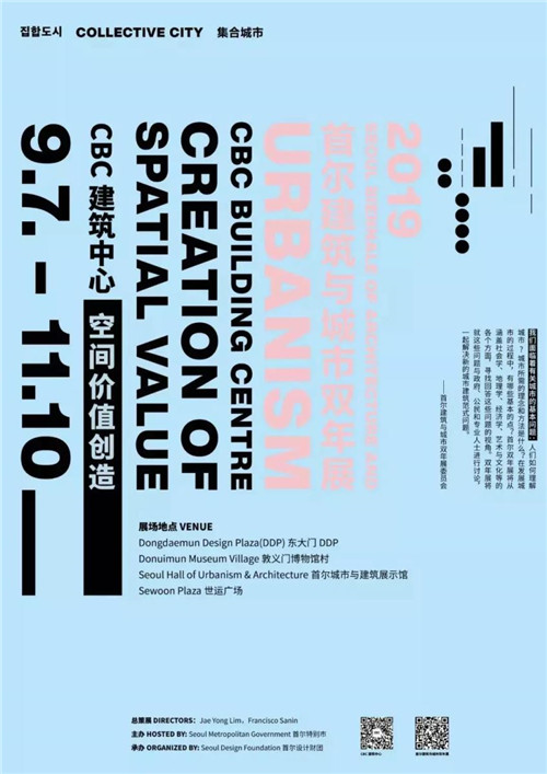 國(guó)際舞臺(tái)上的中國(guó)鄉(xiāng)村實(shí)踐——夏木塘、樓納亮相2019年首爾建筑與城市雙年展