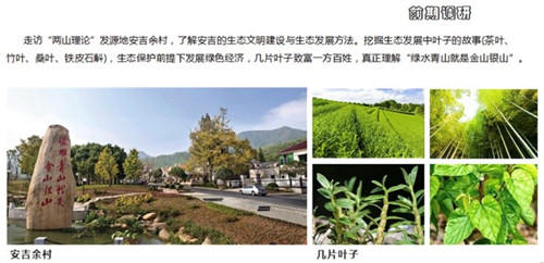 浙里故事｜深化設(shè)計(jì)，助力展園走上精品之路