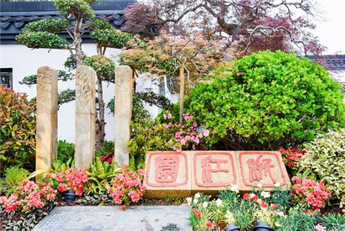 浙里故事｜深化設(shè)計(jì)，助力展園走上精品之路