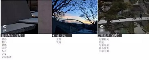 2019園冶杯專業(yè)獎(jiǎng)丨無錫萬科觀湖禮著示范區(qū)