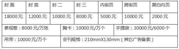 20203.3-3.5 第八屆中國鄭州花卉園藝展覽會(huì)