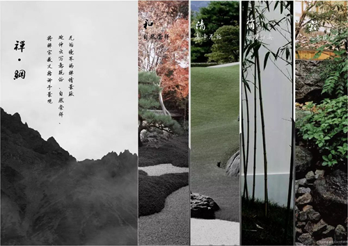 2019園冶杯專業(yè)獎丨北京遠(yuǎn)洋·天著春秋