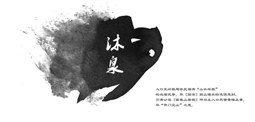 2019園冶杯專業獎丨福清玉融?正榮府
