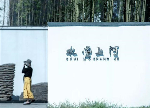 用匠心，讓藝術(shù)在此常駐丨江西婺源水墨上河