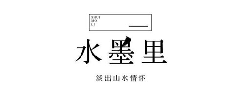 用匠心，讓藝術(shù)在此常駐丨江西婺源水墨上河