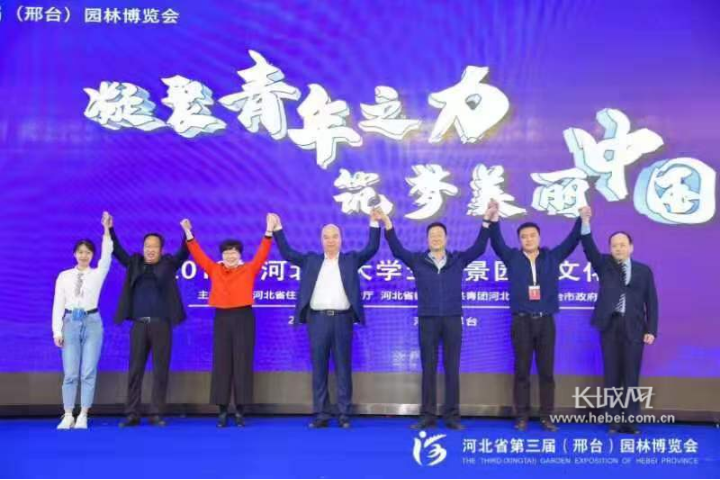 2019年河北省大學(xué)生風(fēng)景園林文化節(jié)正式啟動