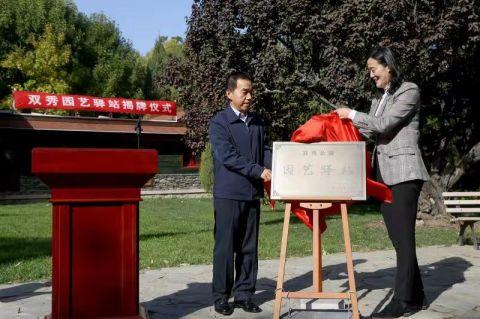 北京建成57處園藝驛站 市民在家門(mén)口享受“綠色生活”