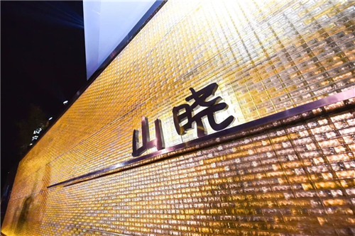 吉盛園林｜ 從國畫中走出來的融創(chuàng)·山曉