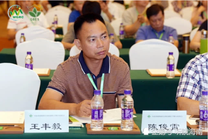 2019第七屆世界生態(tài)城市與屋頂綠化大會(huì)在海口成功召開