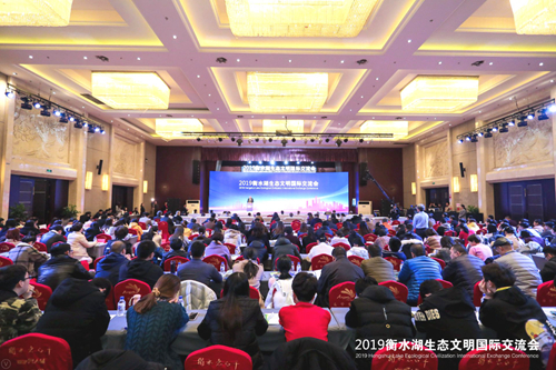 十余國知名專家衡水論劍 共話湖城生態(tài)文明建設(shè)之路