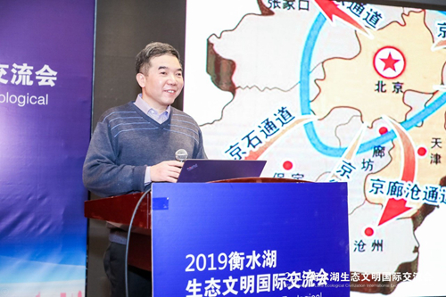 十余國知名專家衡水論劍 共話湖城生態(tài)文明建設(shè)之路
