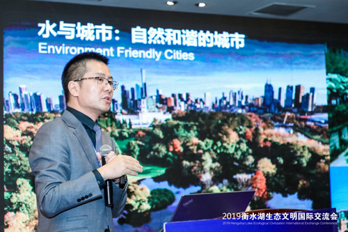 十余國知名專家衡水論劍 共話湖城生態(tài)文明建設(shè)之路