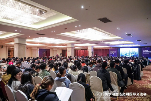 十余國知名專家衡水論劍 共話湖城生態(tài)文明建設(shè)之路
