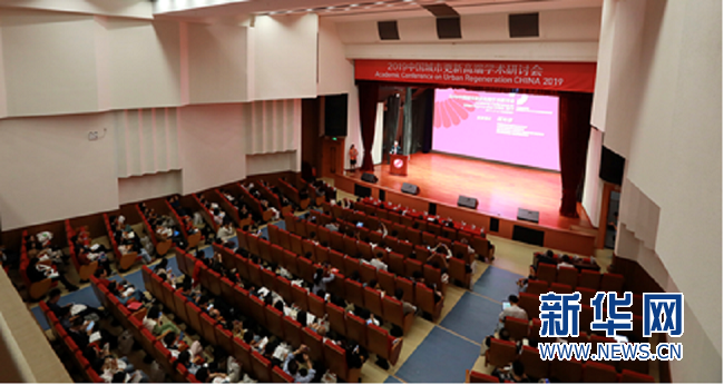 2019中國城市更新研討會(huì)在深圳舉行