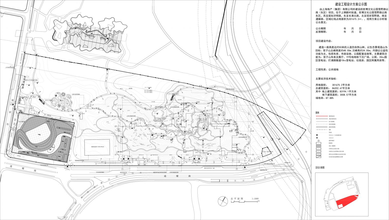 世博文化公園規(guī)劃設(shè)計方案公示