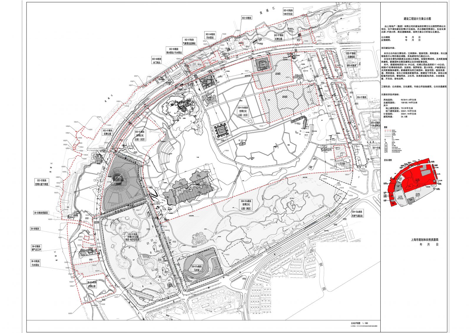 世博文化公園規(guī)劃設(shè)計方案公示