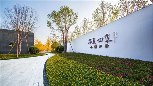 種地設(shè)計亮相聯(lián)合國世界城市論壇