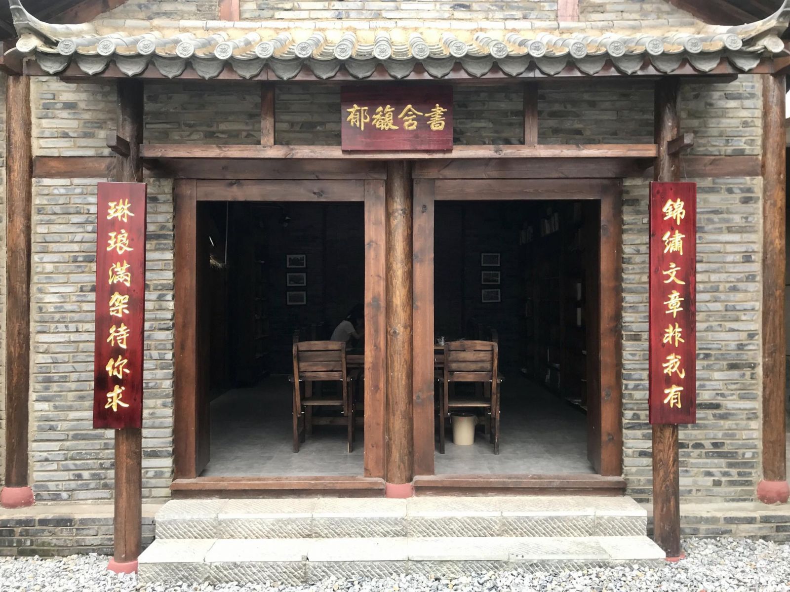 小鎮(zhèn)書院經(jīng)營(yíng)困局：規(guī)劃理想與現(xiàn)實(shí)的斷裂