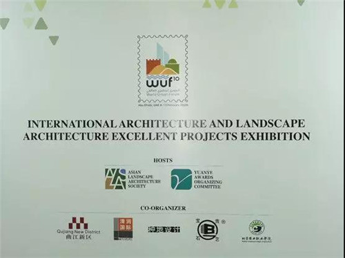 曲江新區應邀參加聯合國WUF10展覽，向世界展現西安文化景觀之美