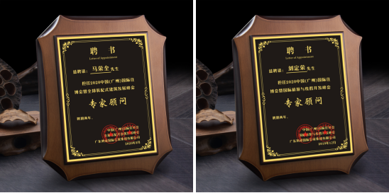廣州住博會(huì)成2020年最受歡迎裝配式建筑行業(yè)首秀