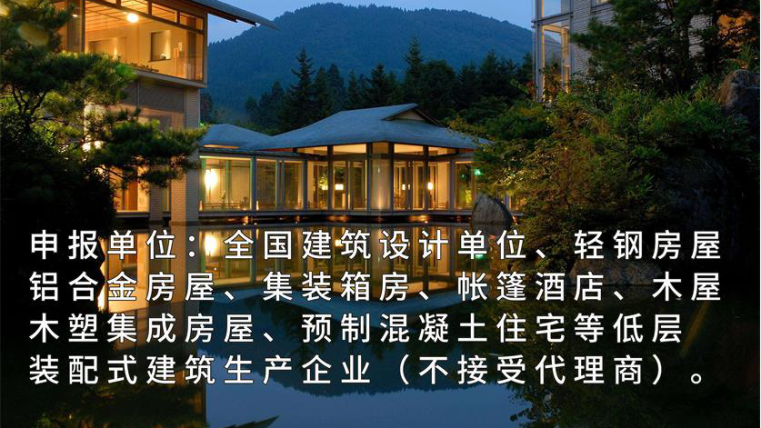 廣州住博會(huì)成2020年最受歡迎裝配式建筑行業(yè)首秀