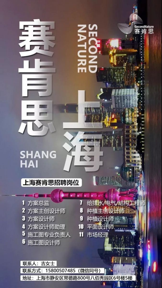 賽肯思集團四地聯(lián)動全國招聘
