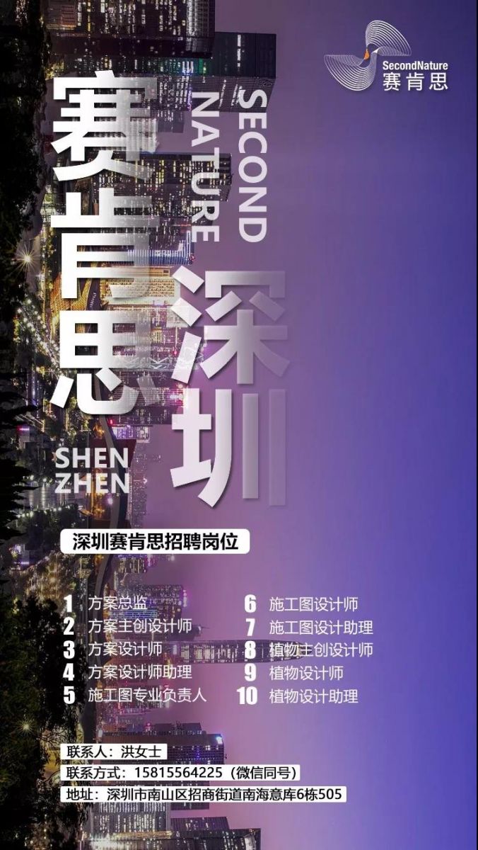 賽肯思集團四地聯(lián)動全國招聘
