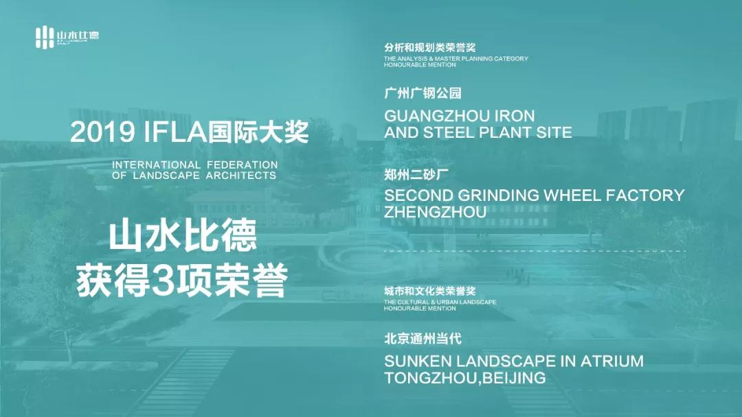 山水比德 | 廣州/北京/上海/深圳/長沙/武漢/重慶/成都/青島/昆明/南京