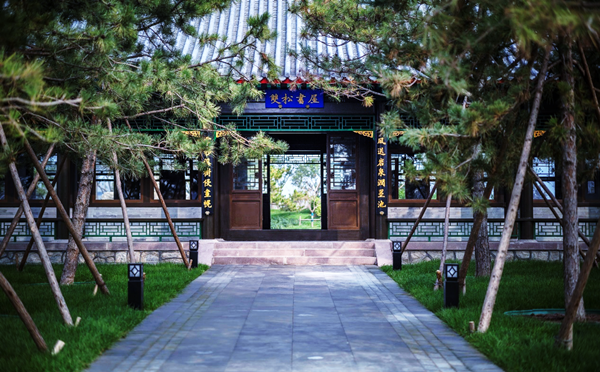 古今相續，山水形勝——河北省邢臺市園博園承德展園規劃設計