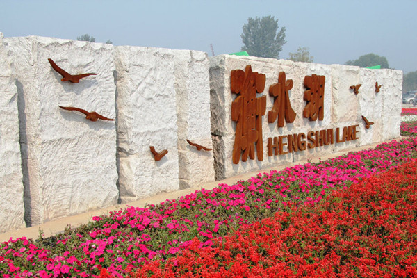 葉耀先：濱水空間城市設(shè)計