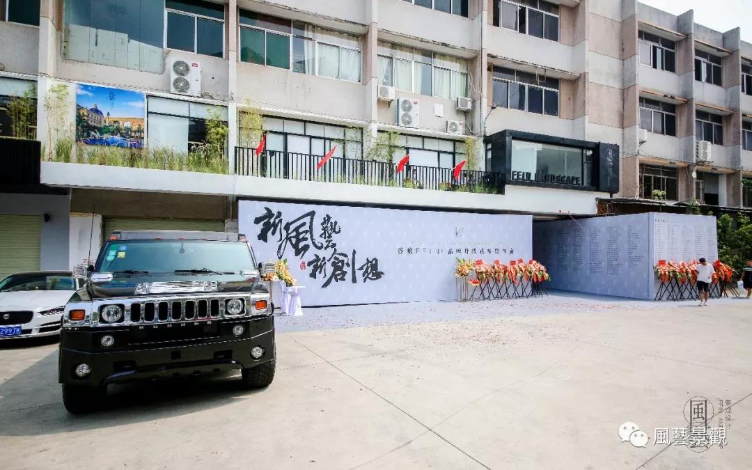 （廣東）風(fēng)藝景觀丨景觀主筆設(shè)計師、綠化設(shè)計師……