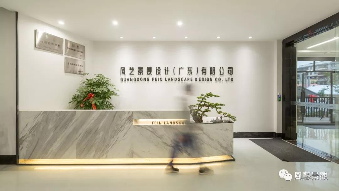 （廣東）風(fēng)藝景觀丨景觀主筆設(shè)計師、綠化設(shè)計師……