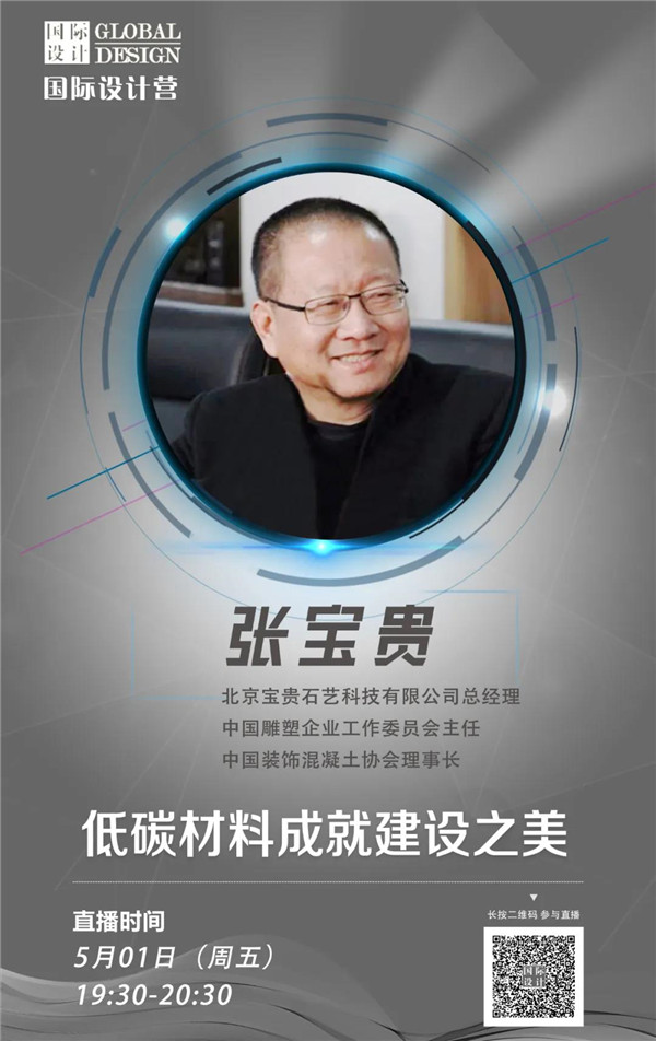 直播課預告：寶貴大叔揭秘石藝之美