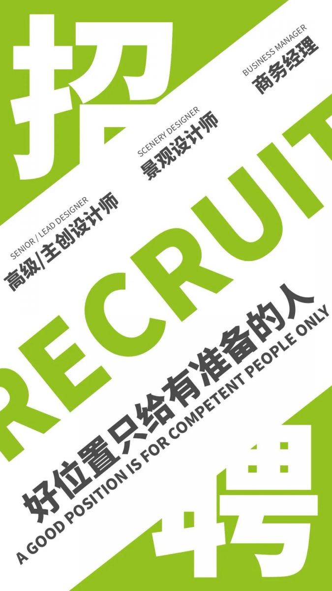 （深圳）DELD當代景觀丨高級設計師、施工圖項目經(jīng)理……
