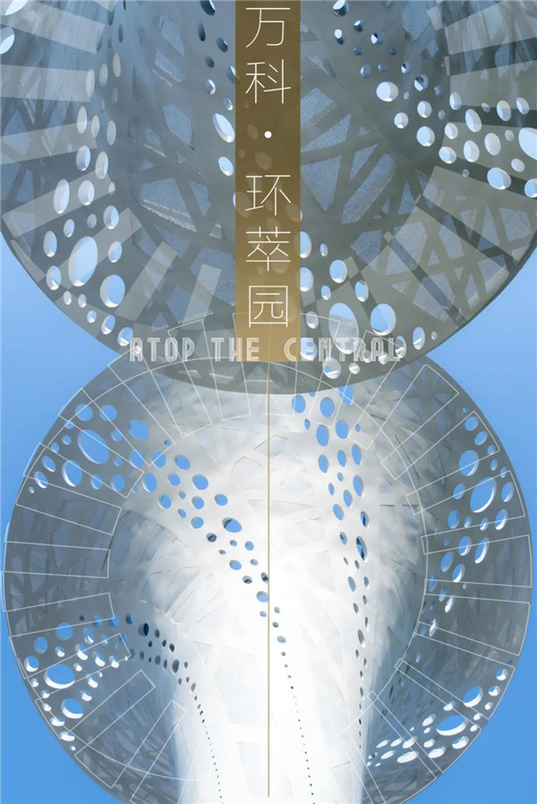 摩高作品|萬科嘉興·環(huán)萃園