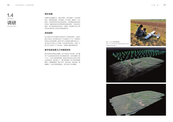 馮瀟：《一次超大尺度風(fēng)景園林實(shí)踐》