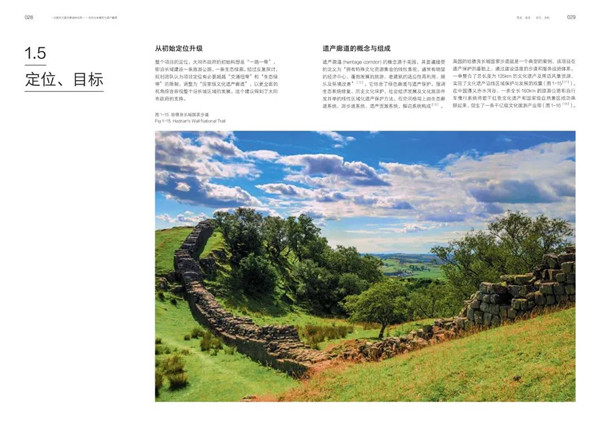 馮瀟：《一次超大尺度風(fēng)景園林實(shí)踐》