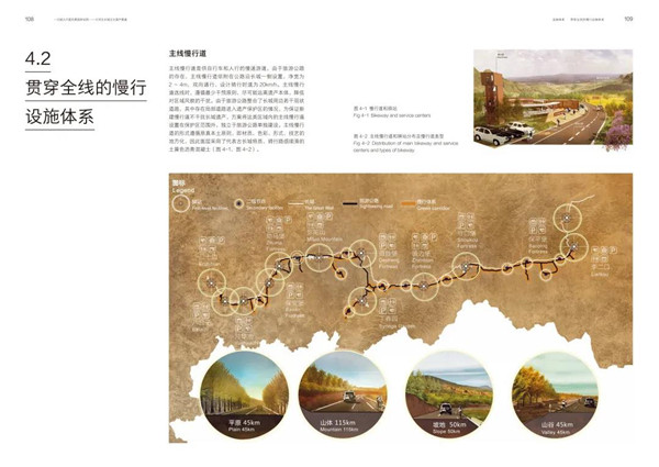 馮瀟：《一次超大尺度風(fēng)景園林實(shí)踐》