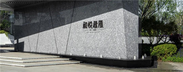  山水比德丨北京保利和悅春風(fēng)