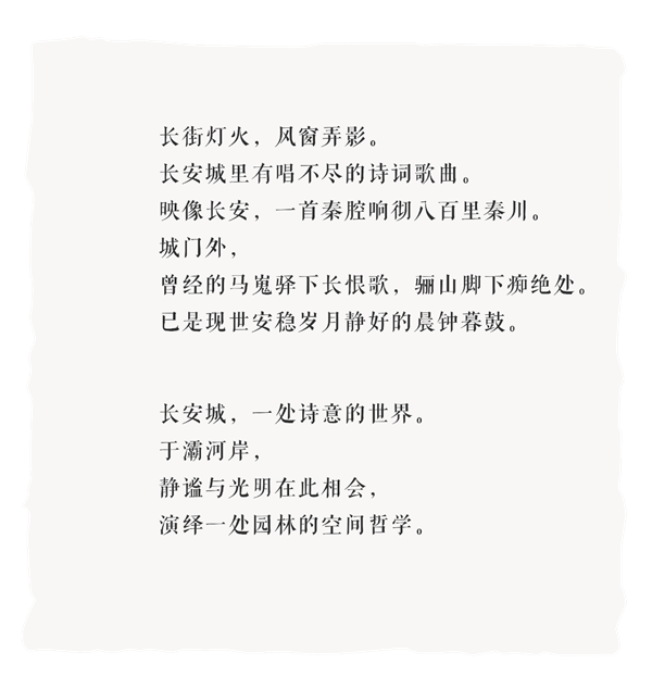 現(xiàn)代的詩(shī)意｜西安 自然界·河山