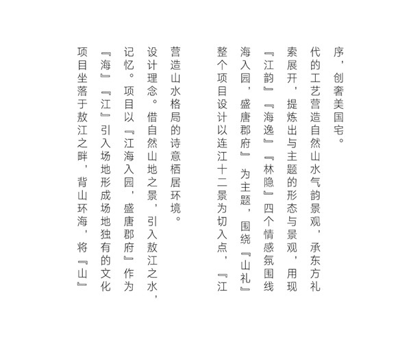 書香門第，學(xué)海泛舟 | 福州連江·建發(fā)雙璽書香里