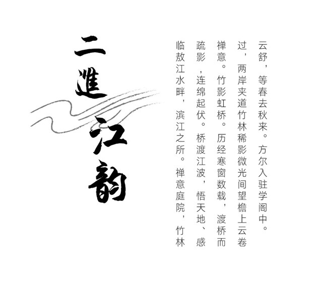 書香門第，學(xué)海泛舟 | 福州連江·建發(fā)雙璽書香里