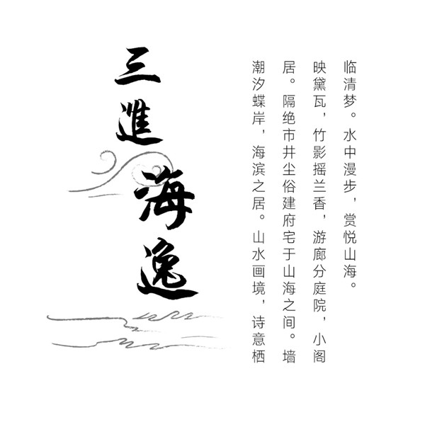 書香門第，學(xué)海泛舟 | 福州連江·建發(fā)雙璽書香里