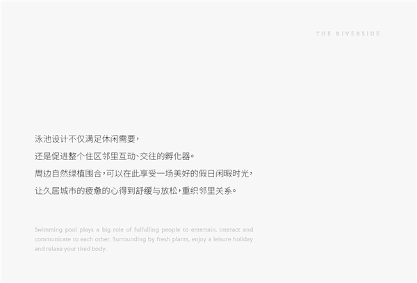 賽肯思景觀丨廣州中海·左岸瀾庭