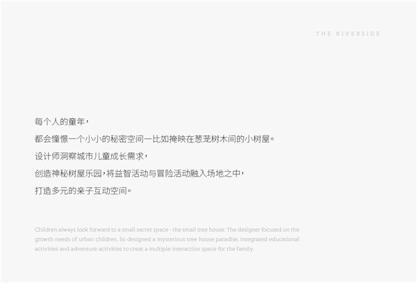 賽肯思景觀丨廣州中海·左岸瀾庭