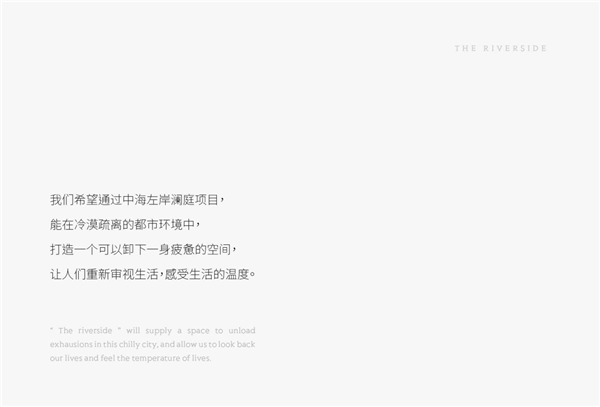賽肯思景觀丨廣州中海·左岸瀾庭
